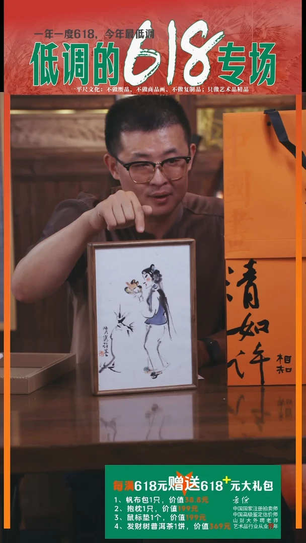 书法59李兴杰人物 清如许系列 指画