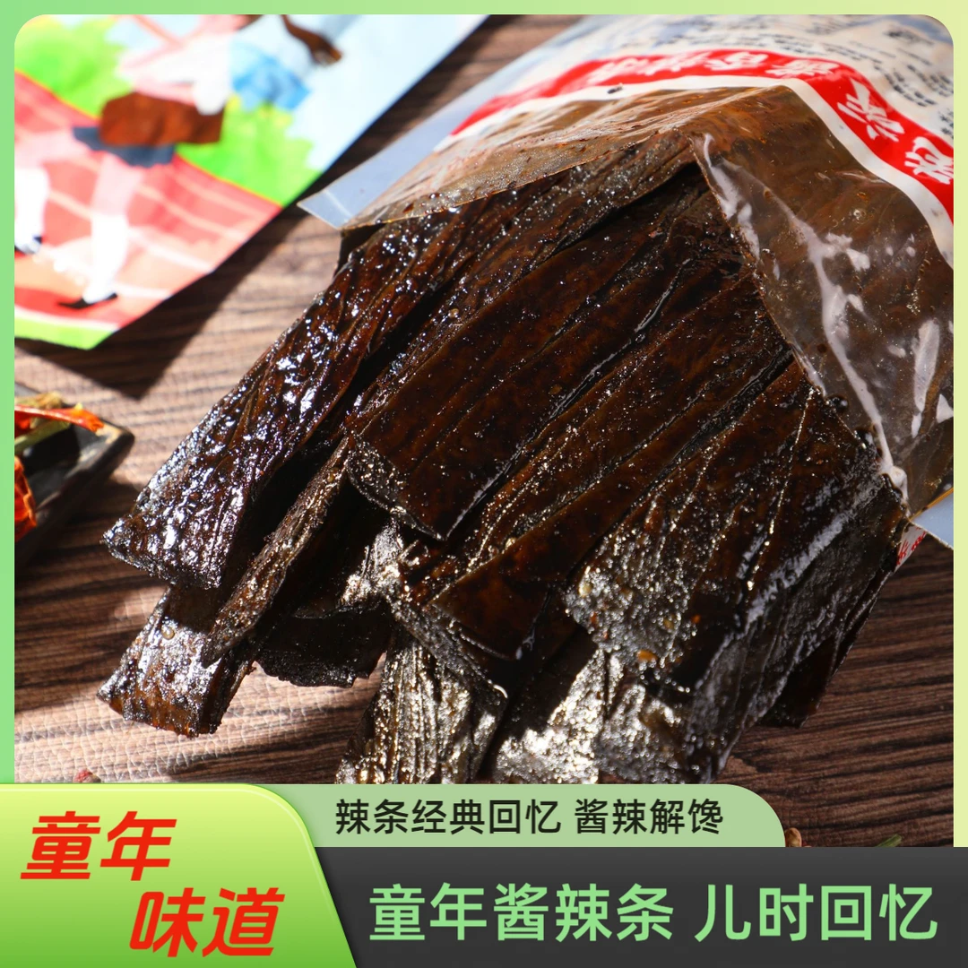 黑老派酱辣条8090唤醒回忆老味道豆皮麻辣酱香零食