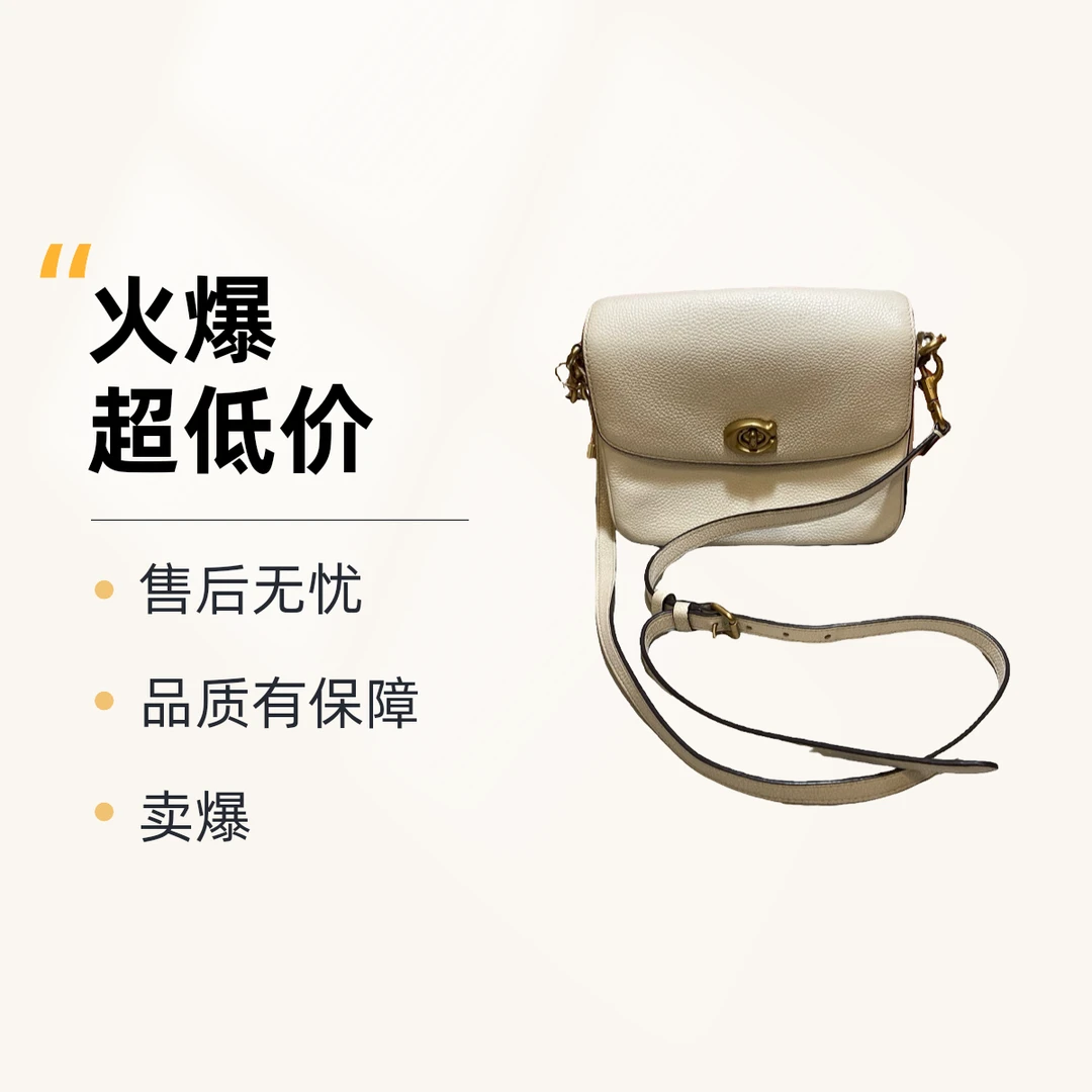 95新 COACH/蔻驰 13777 斜挎包