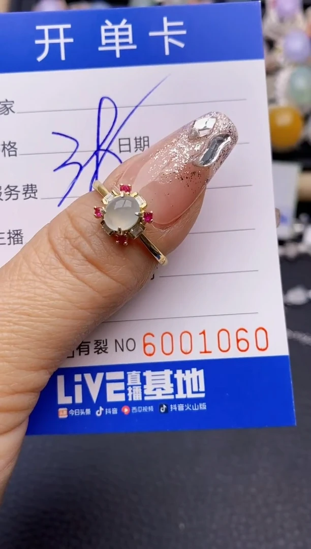 【闪购商品】翡翠戒指银S925镶嵌1060