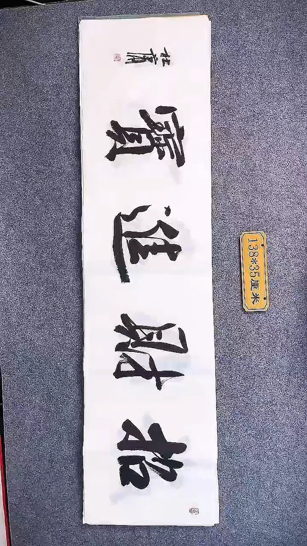 书法中书协杜潇书法006