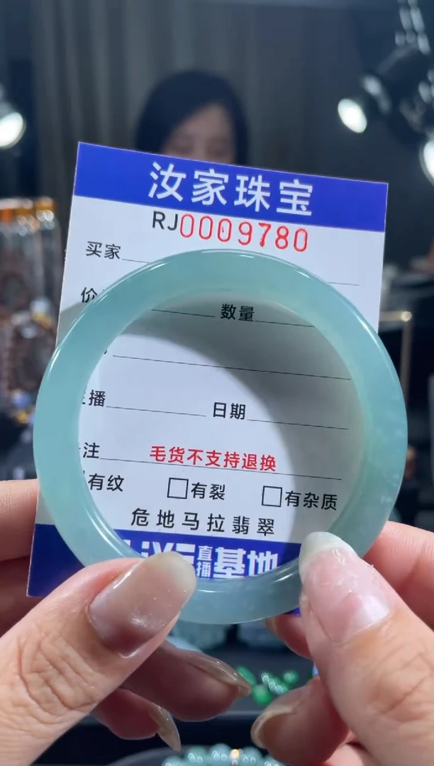 未镶嵌挂件翡翠9780