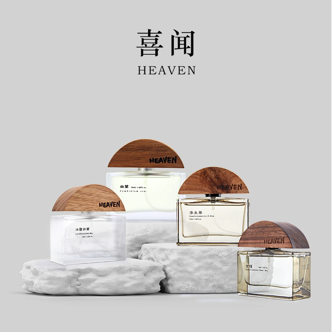 喜闻香水 ｜高级小众香水｜香水礼品｜伪体香｜清冷感｜木质调