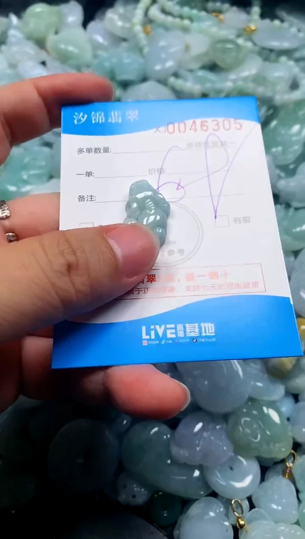 颈饰未镶嵌翡翠闪购商品0046305