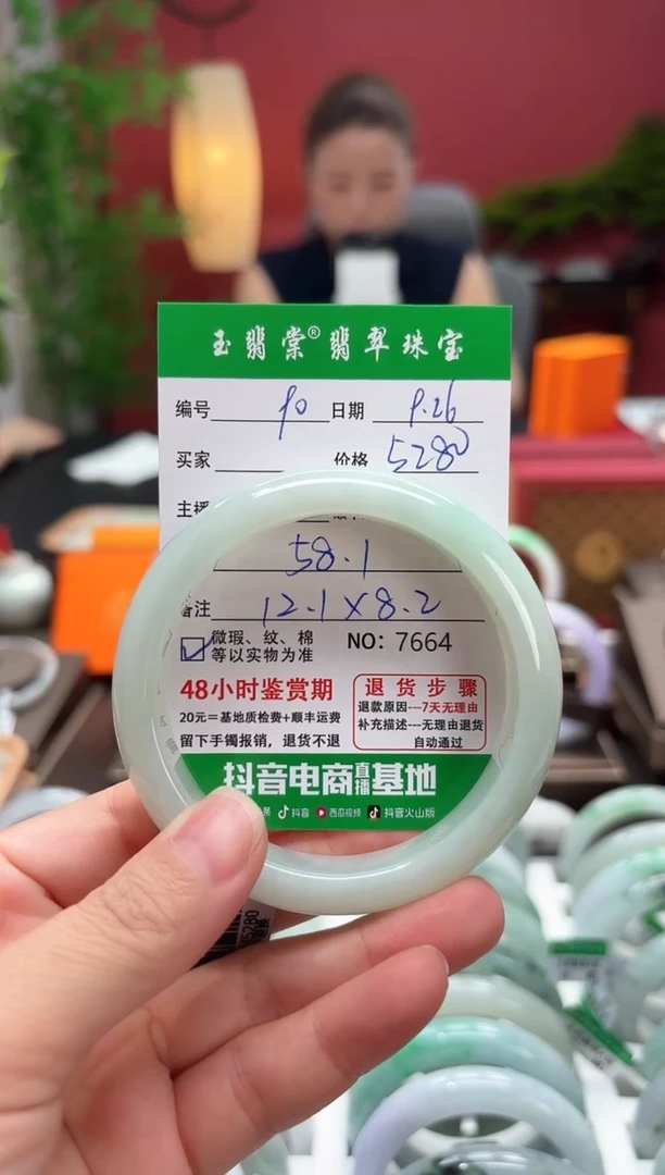 未镶嵌手镯翡翠翡翠90