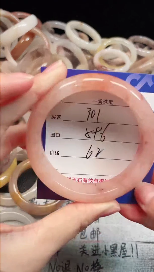 未镶嵌手镯石英质玉301