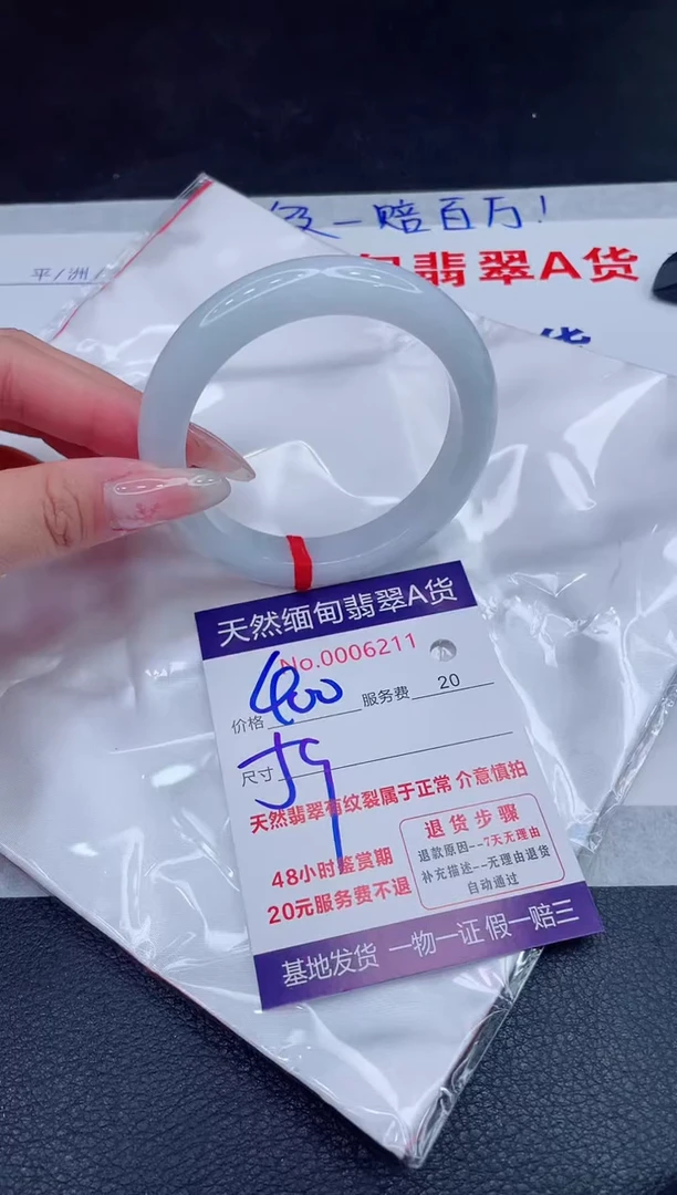 未镶嵌手镯翡翠400.00