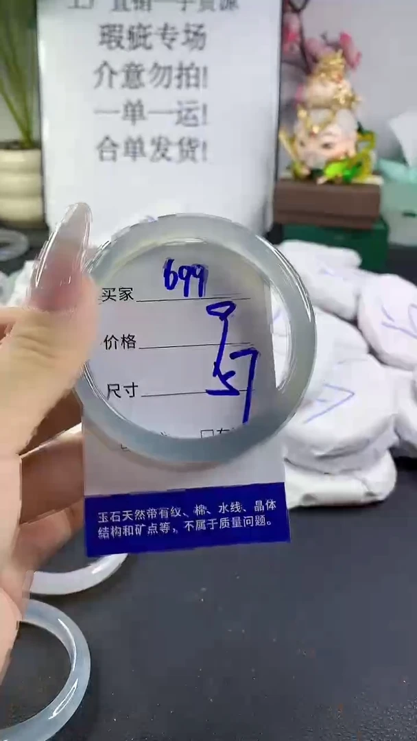 手镯玛瑙/玉髓未镶嵌699