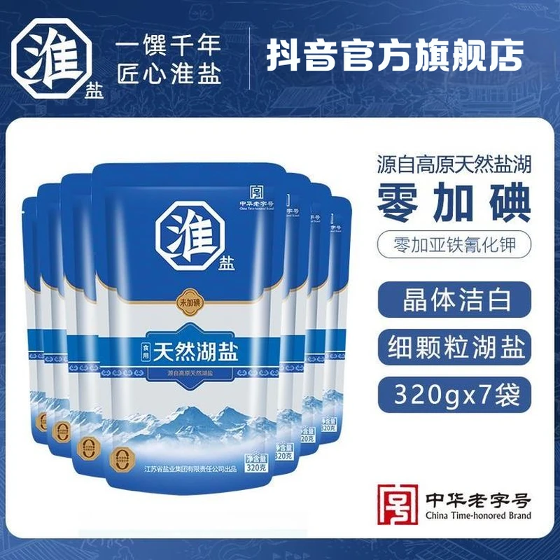 天然湖盐未加碘食用家用食用盐厨房320g*7袋厨房调味品茶卡盐湖