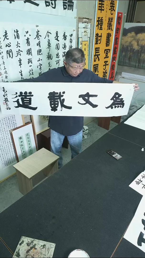 书法为文载道/软片/四尺对开