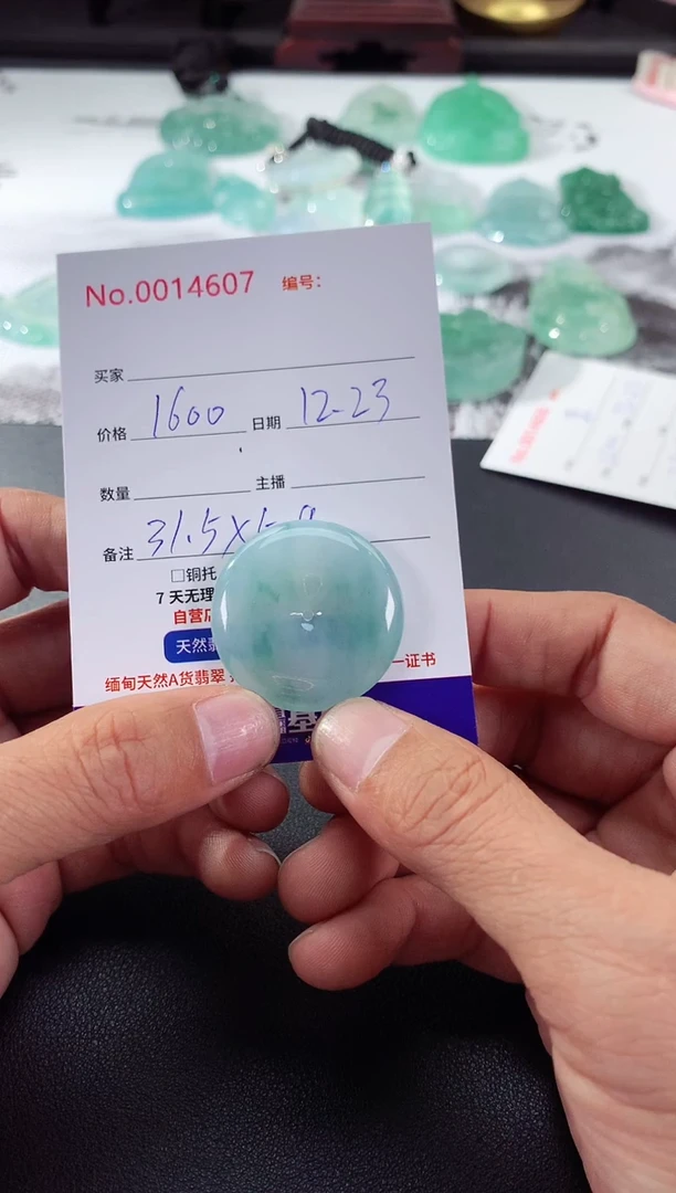 颈饰未镶嵌翡翠顺****️顺