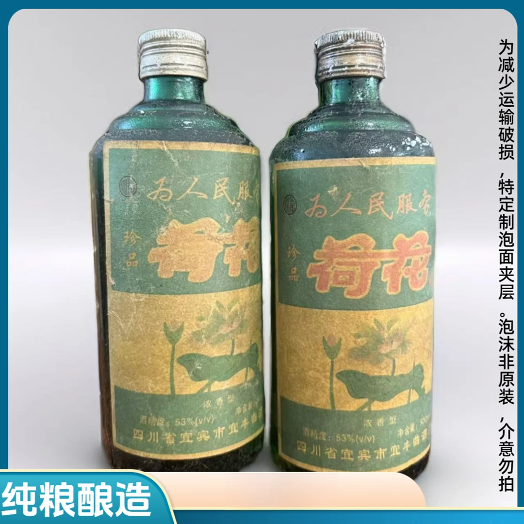 仙龍珍品荷花酒 浓香型白酒 纯粮酿造 整箱6瓶53度500ml
