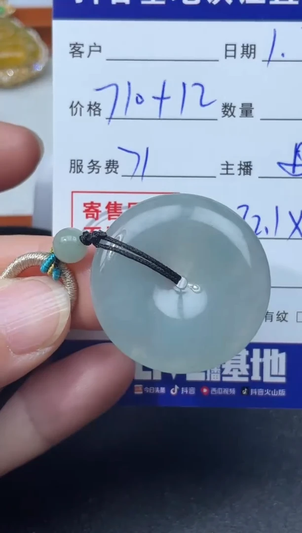 【闪购商品】翡翠颈饰未镶嵌天然缅甸翡翠A货平安扣