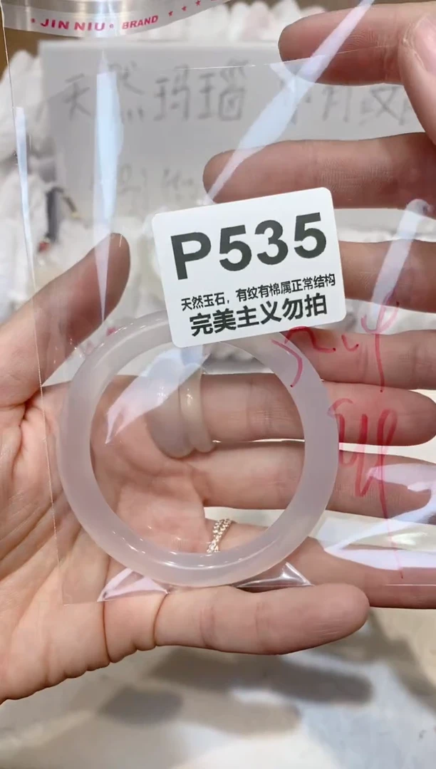 手镯玛瑙/玉髓未镶嵌52