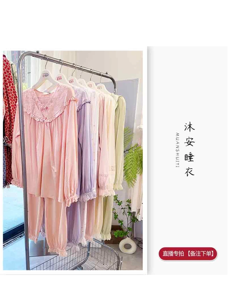 【编码790-795/851-861号】直播链接公主宫廷风新款睡衣女家居服