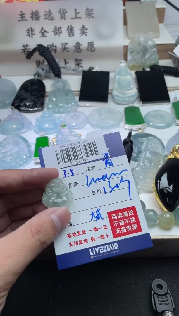 【闪购商品】定制翡翠未镶嵌250216394
