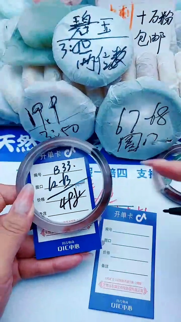 石英质玉手镯未镶嵌B33+62-63