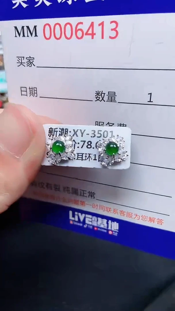 颈饰银S925镶嵌翡翠6413