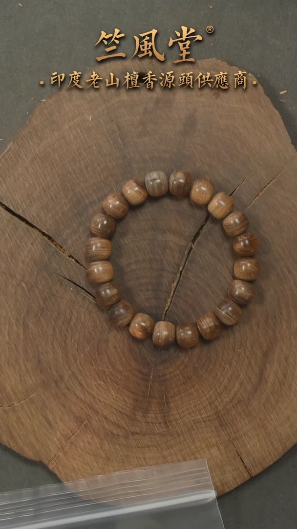 檀香木手串/手链土埋黑油根9*10横纹黑肉单圈 微瑕（879