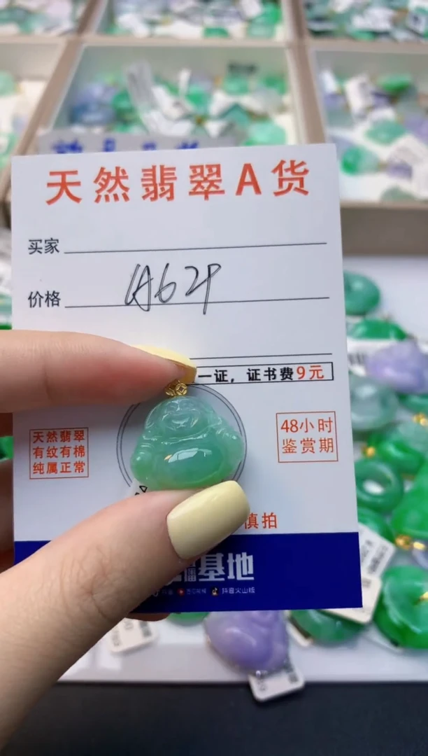 颈饰18K金镶嵌翡翠天然缅甸A货翡翠百元以上9元证书费自理