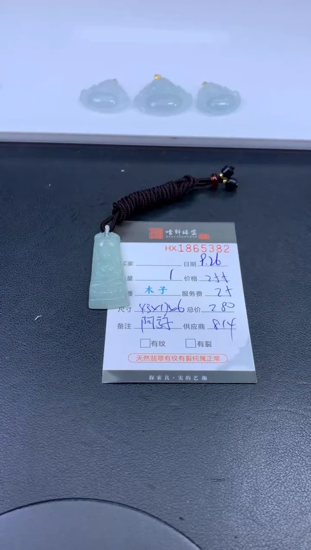 未镶嵌挂件翡翠哈轩 挂件1