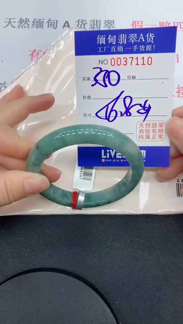 未镶嵌手镯翡翠7110缅甸翡翠手镯