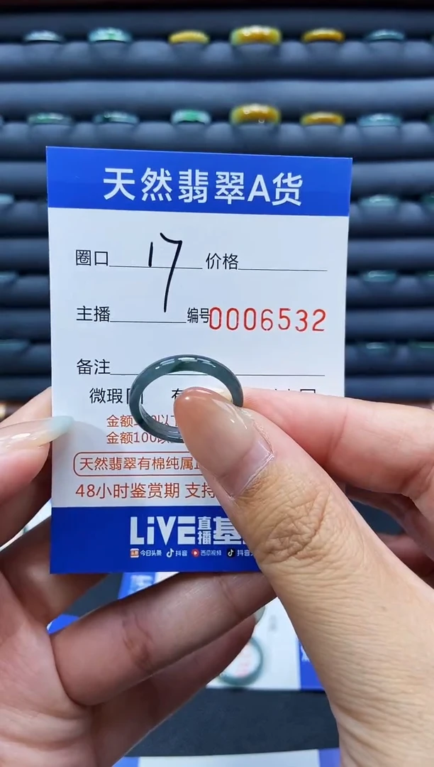 未镶嵌戒指翡翠戒圈