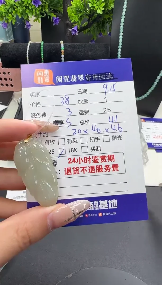 吊坠(不含链)18K金镶嵌翡翠翡翠吊坠