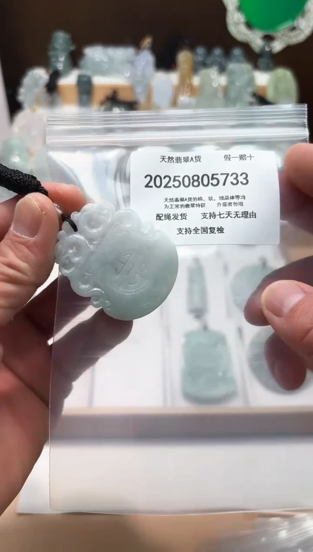 颈饰未镶嵌翡翠天然A货翡翠0823