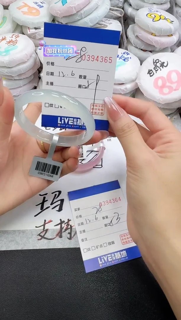 手镯玛瑙/玉髓未镶嵌4365