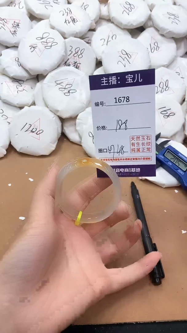 【闪购商品】玛瑙/玉髓手镯未镶嵌1678