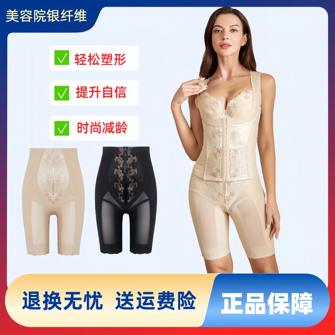 银纤维美容院正品 【塑裤】塑身衣美体身材管理器塑型女士背心