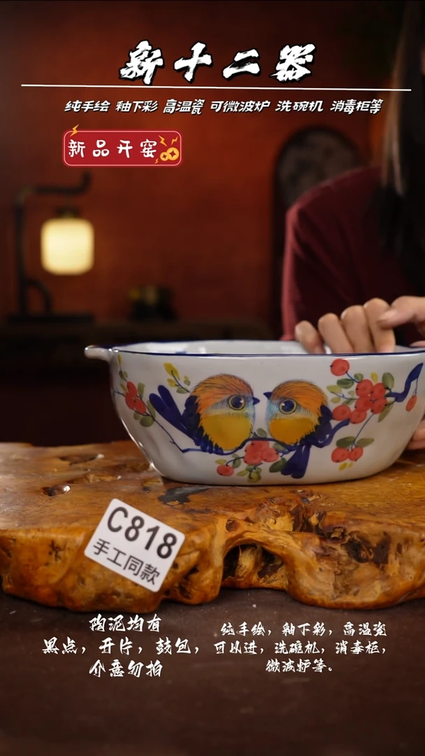 其他C818新十二器瓷器