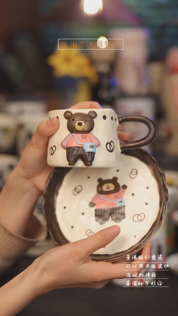 【闪购商品】景德镇可爱设计师款陶瓷