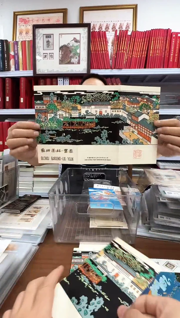 留园套票折