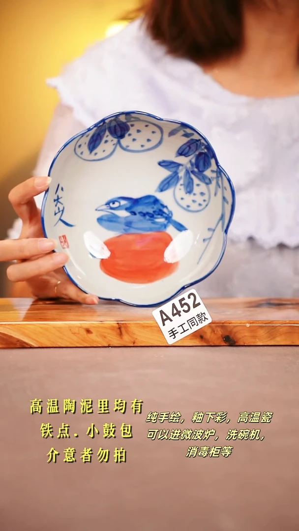 A452陶然集器瓷器