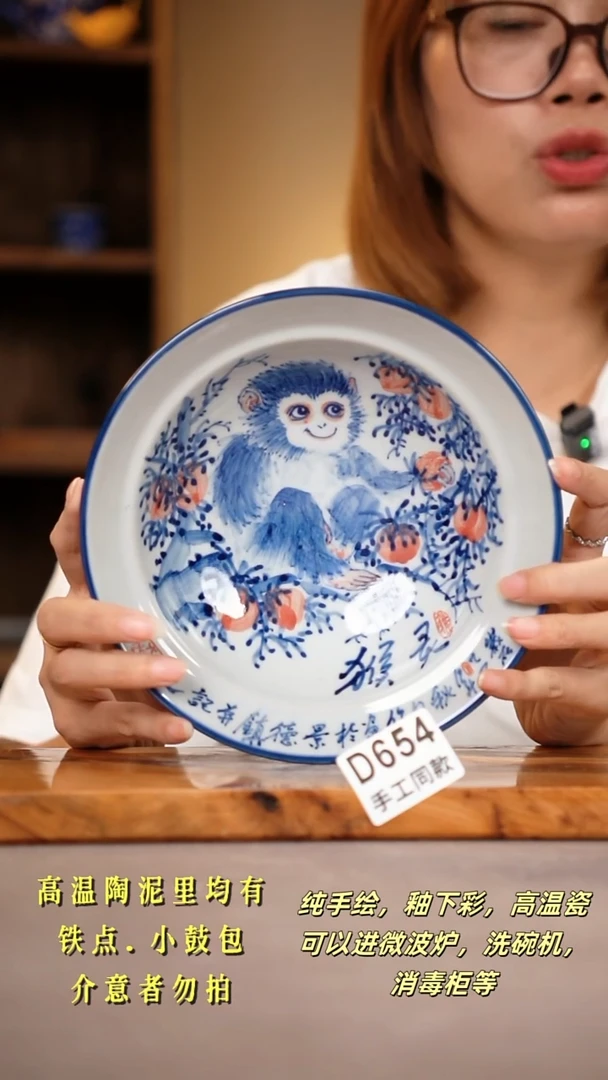 其他D654陶然集器瓷器