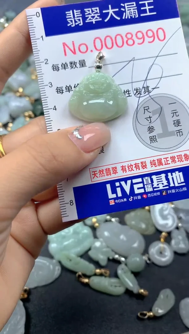 颈饰未镶嵌翡翠8990