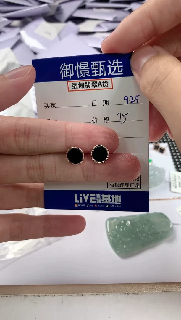 银S925镶嵌翡翠耳饰元**姑天然翡翠 72