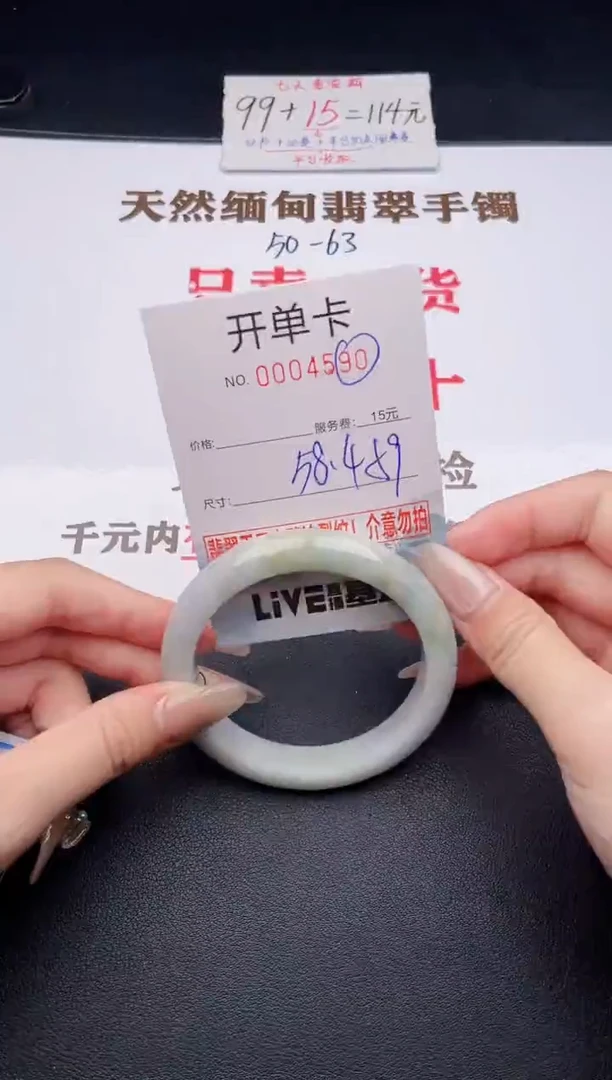 未镶嵌手镯翡翠有纹有裂有瑕疵90