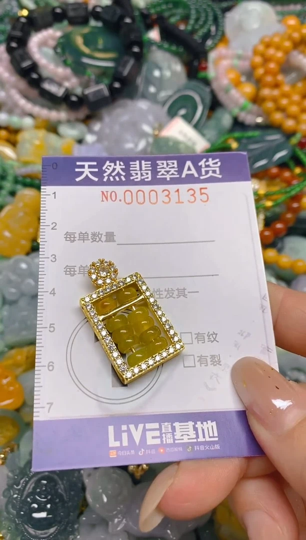 颈饰未镶嵌翡翠闪购0003135