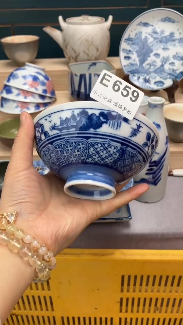 【闪购商品】瓷片E659 祝您开心 祝您暴富