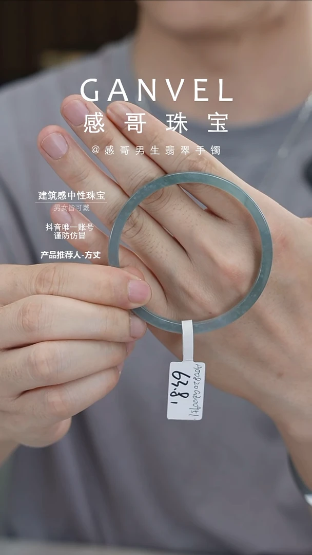 未镶嵌手镯翡翠63.81