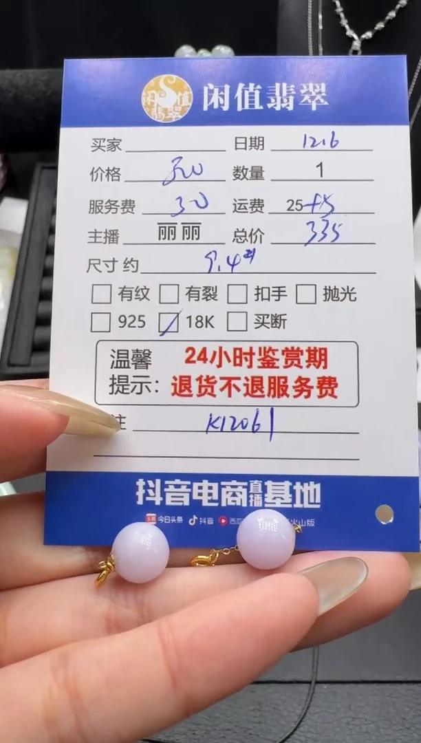颈饰18K金镶嵌翡翠?*子翡翠吊坠