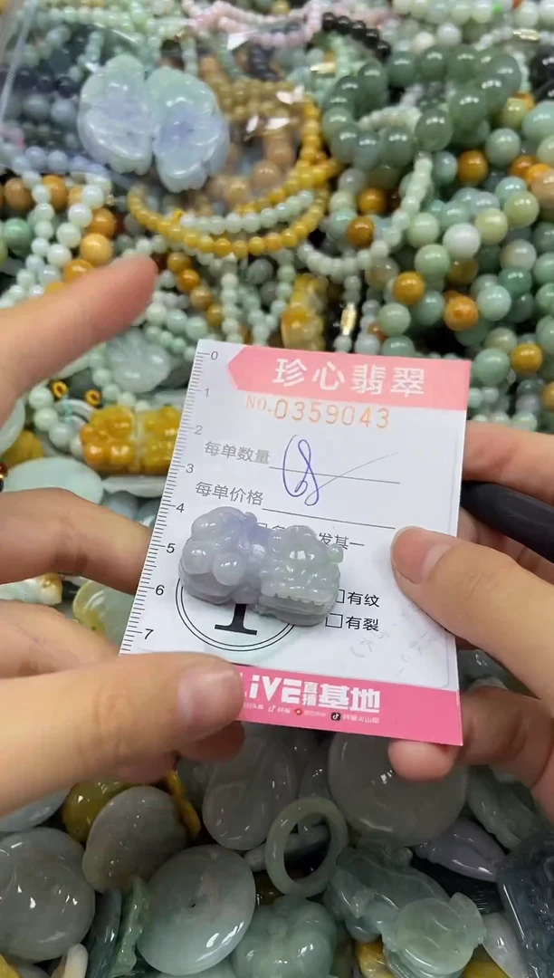 颈饰未镶嵌翡翠闪购0359043