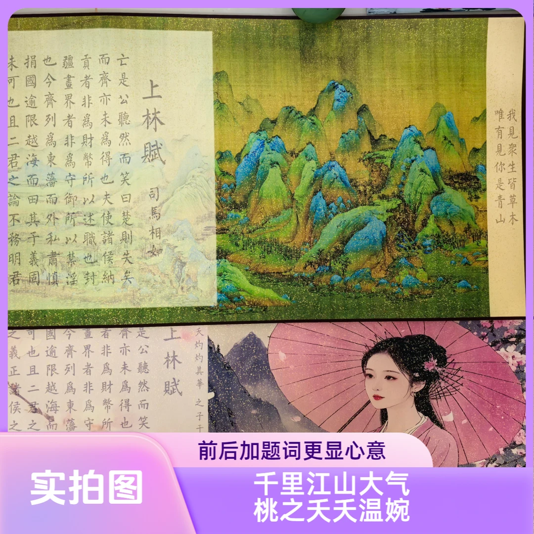 大气限定全篇五米长卷钢笔式毛笔加厚一字上林赋5米长卷完整版