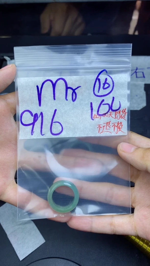 未镶嵌定制翡翠M****? ，拍一发一