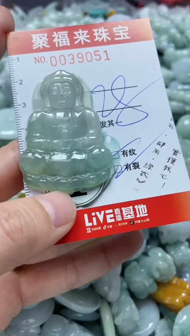 【闪购商品】翡翠颈饰未镶嵌闪购0039051