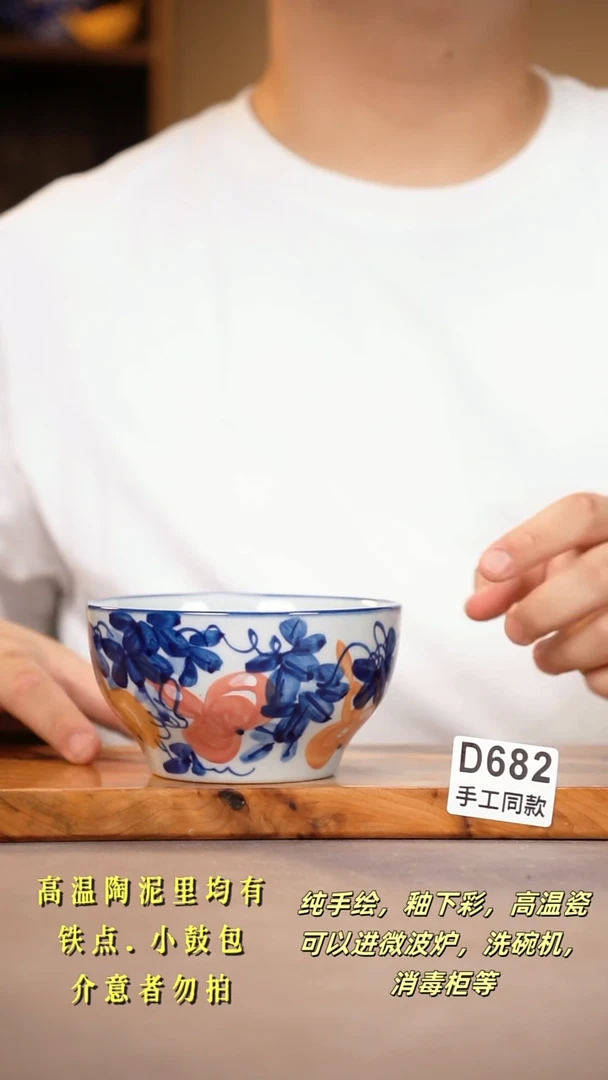 其他D682陶然集器瓷器