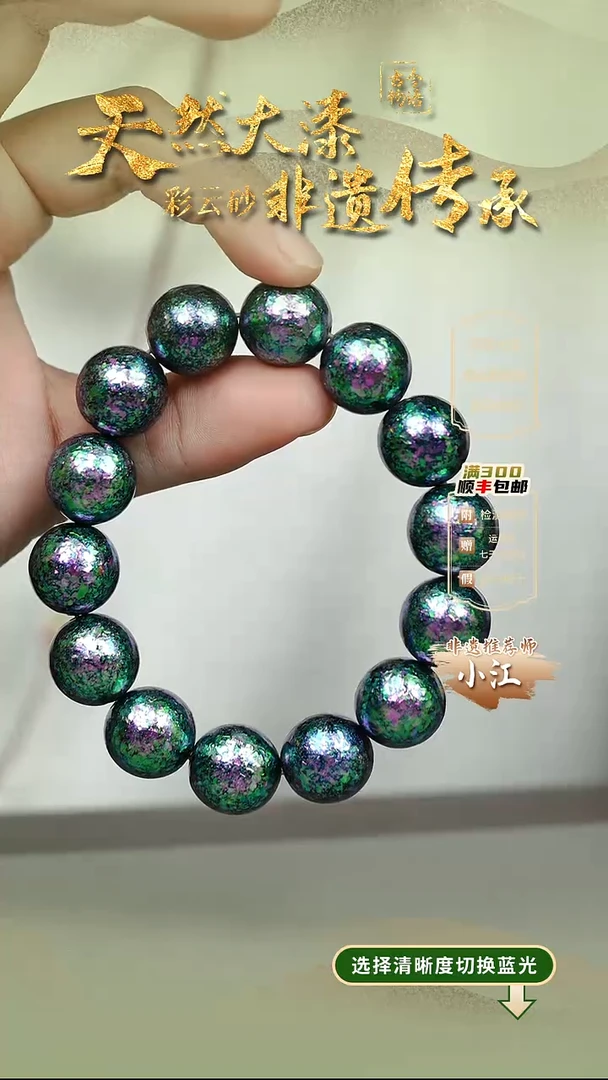 大漆云锦1.5手串14子 非遗大漆珠@@1SC001